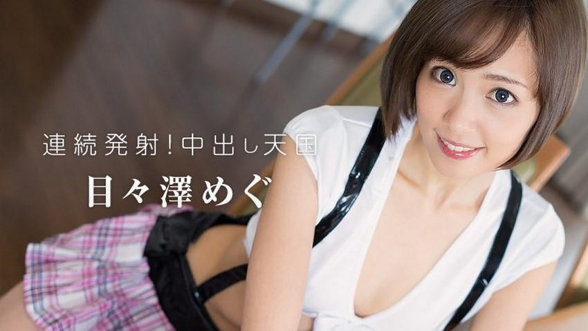 sex nam voi nam Sống thử với bạn gái Yui Nagase Vietsub